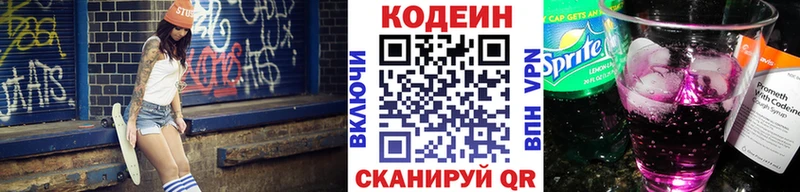 продажа наркотиков  mega ссылка  Кодеин Purple Drank  Нижняя Салда 