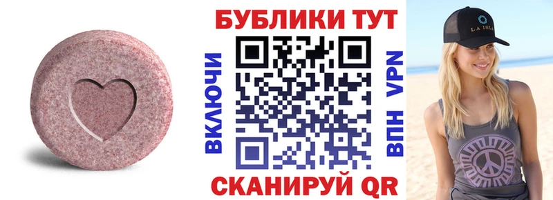 Ecstasy ешки  купить  цена  Нижняя Салда 